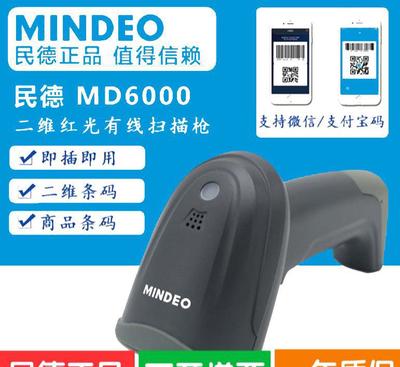 便攜高效識別 民德MD6000二維掃描槍的優勢與應用體驗