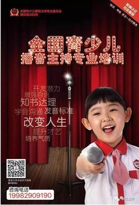 【語言培訓(xùn)】19.9元搶購一節(jié)原價120元辛巴文化藝術(shù)中小主持課程