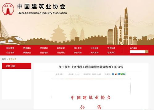 劃重點 全過程工程咨詢服務(wù)管理標準 發(fā)布