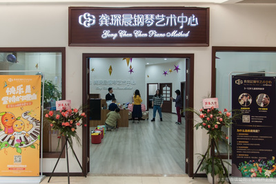 愛(ài)樂(lè)樂(lè)文化藝術(shù)咨詢