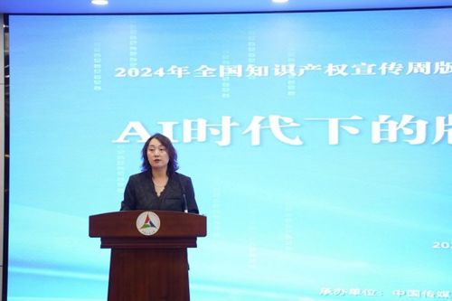 ai時(shí)代下的版權(quán)治理與藝術(shù)發(fā)展 主題論壇在中國傳媒大學(xué)舉行